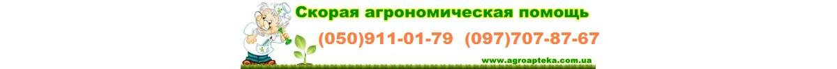 Агро Аптека