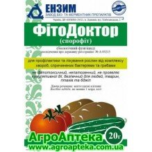 БИО - фунгицид Фитодоктор, 20 г, ВАССМА
